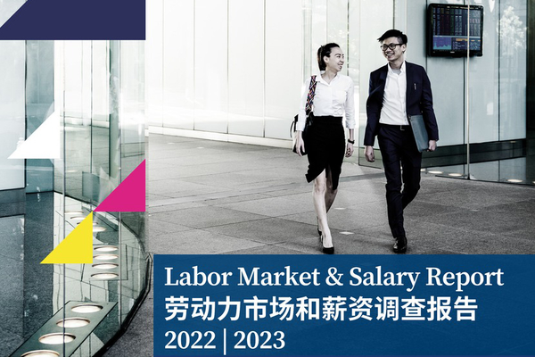 GCC in China: Labor Market & Salary Report